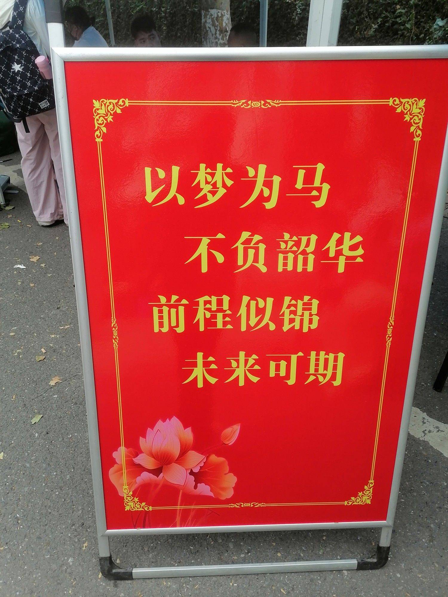 弘扬传统文化