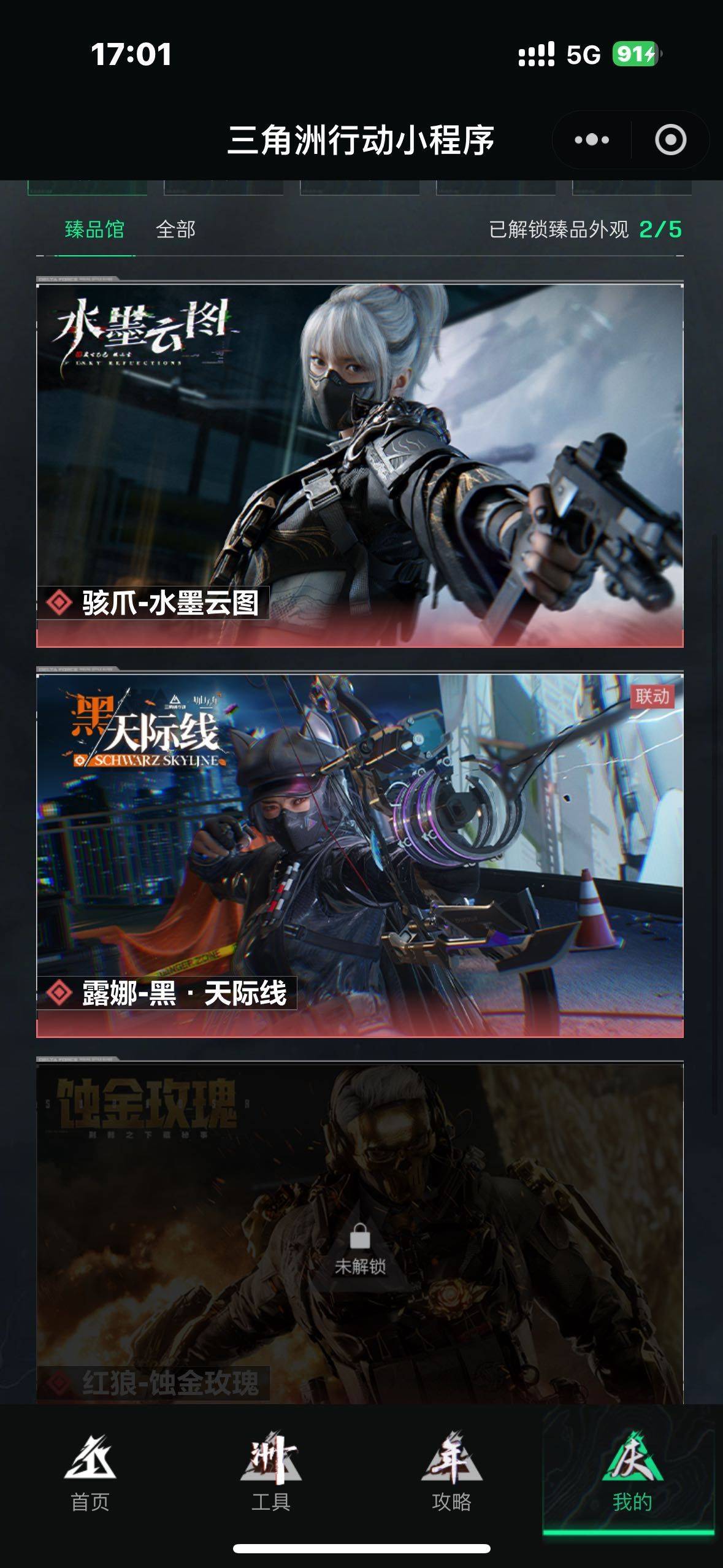 嗯