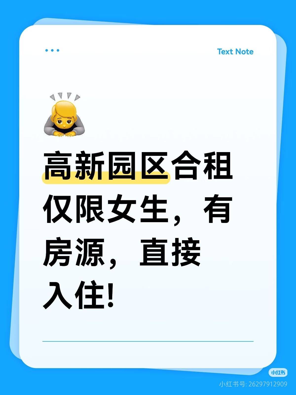 万达附近合租，女生