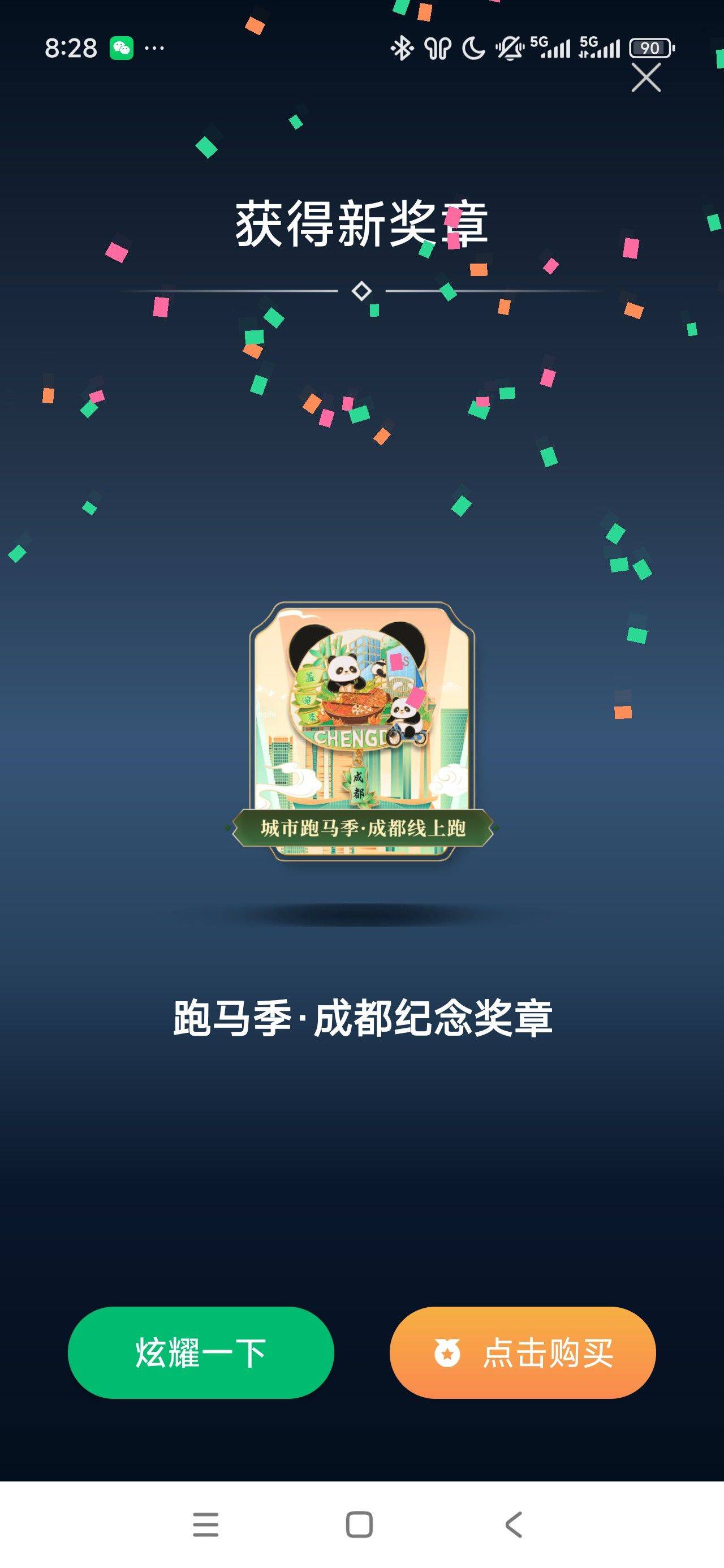 加贝
