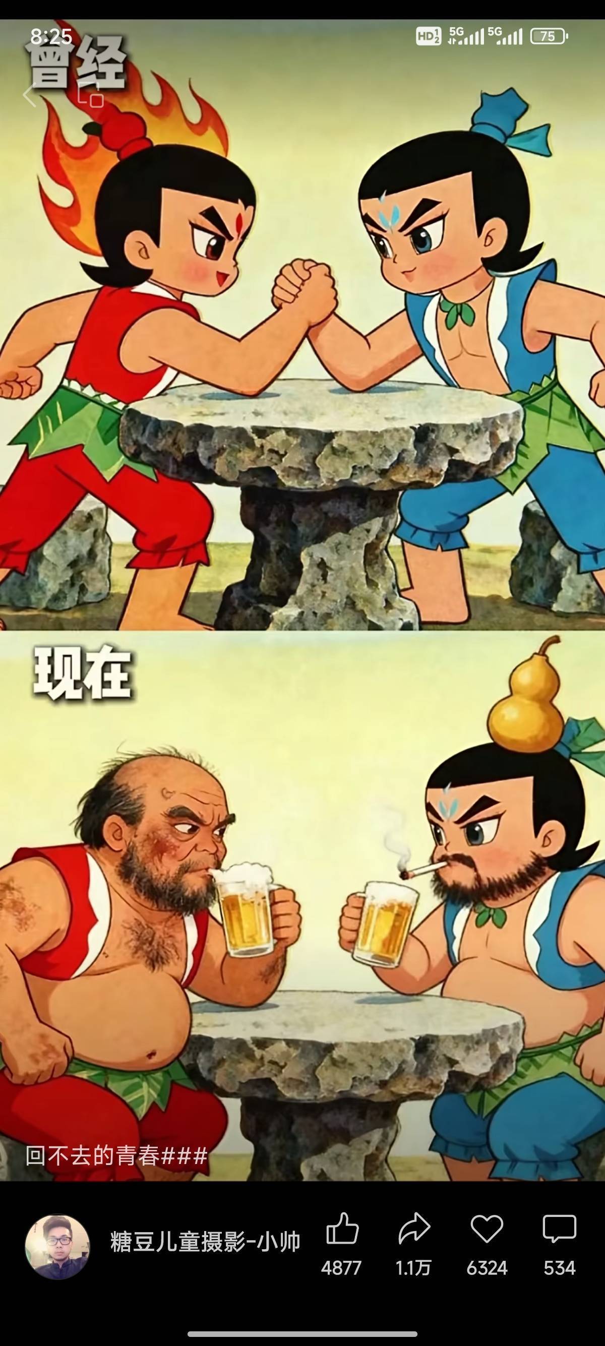 飞天小男警