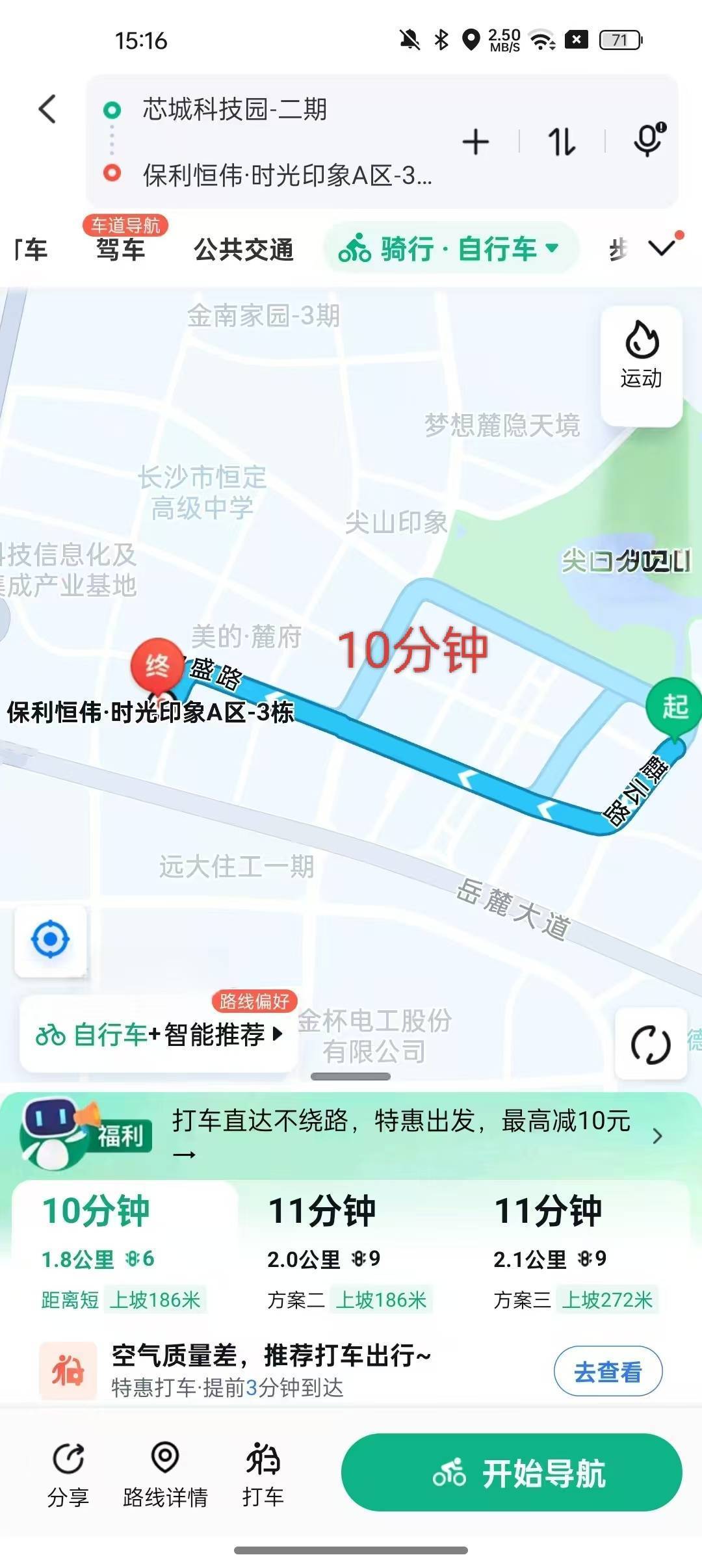 长沙麓谷房东直租