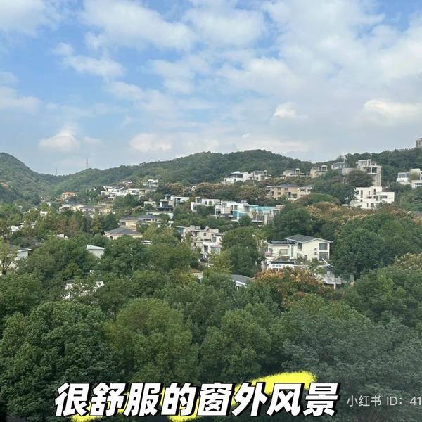 安然