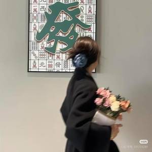 我妈妈的孩子
