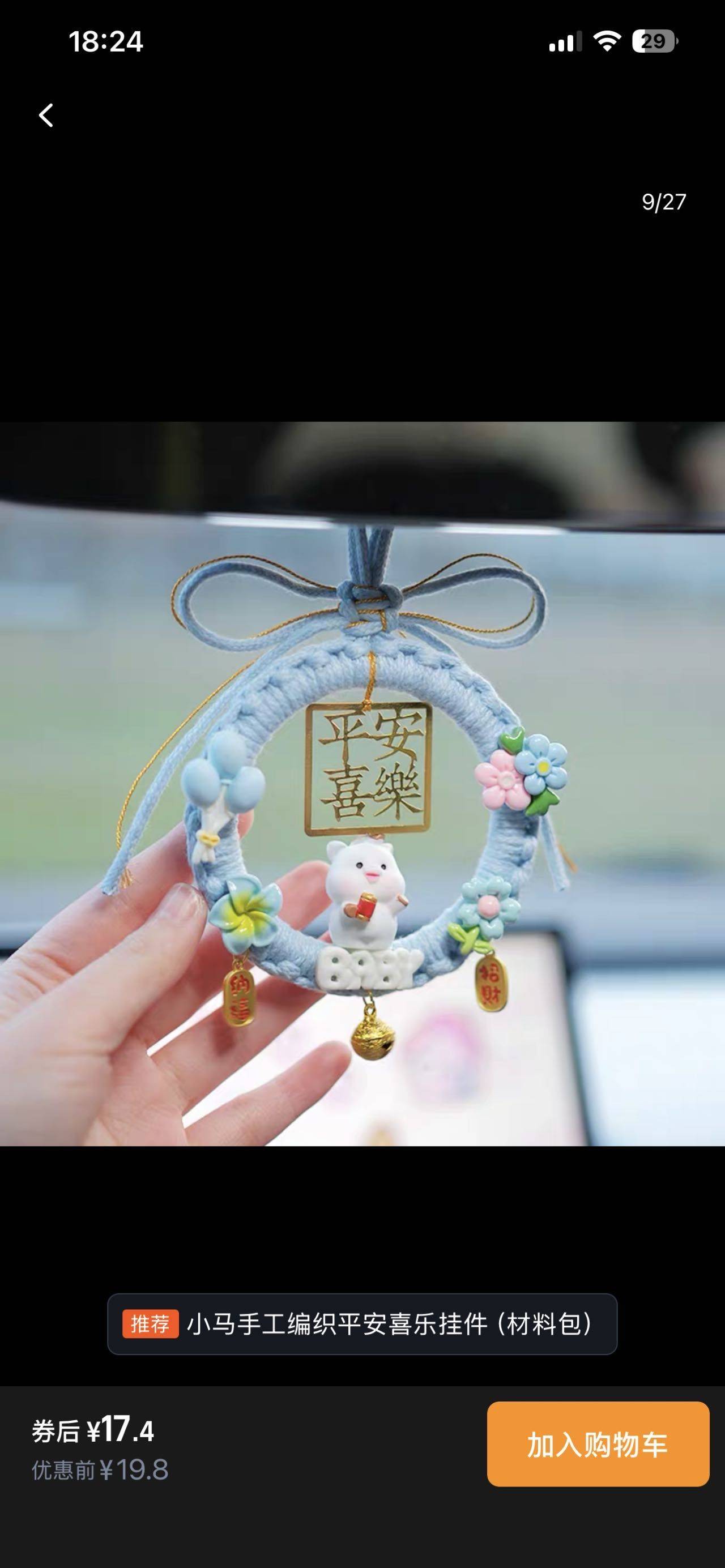蒙西的小窝