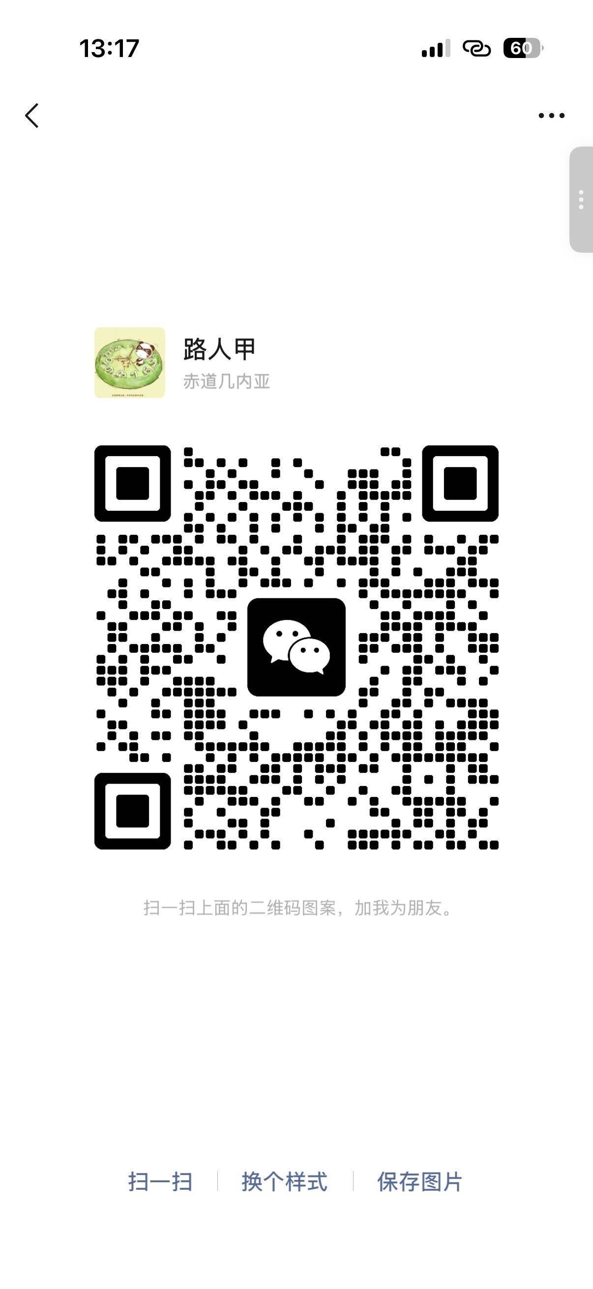 路人甲