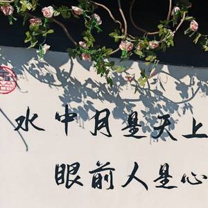 海阔天空
