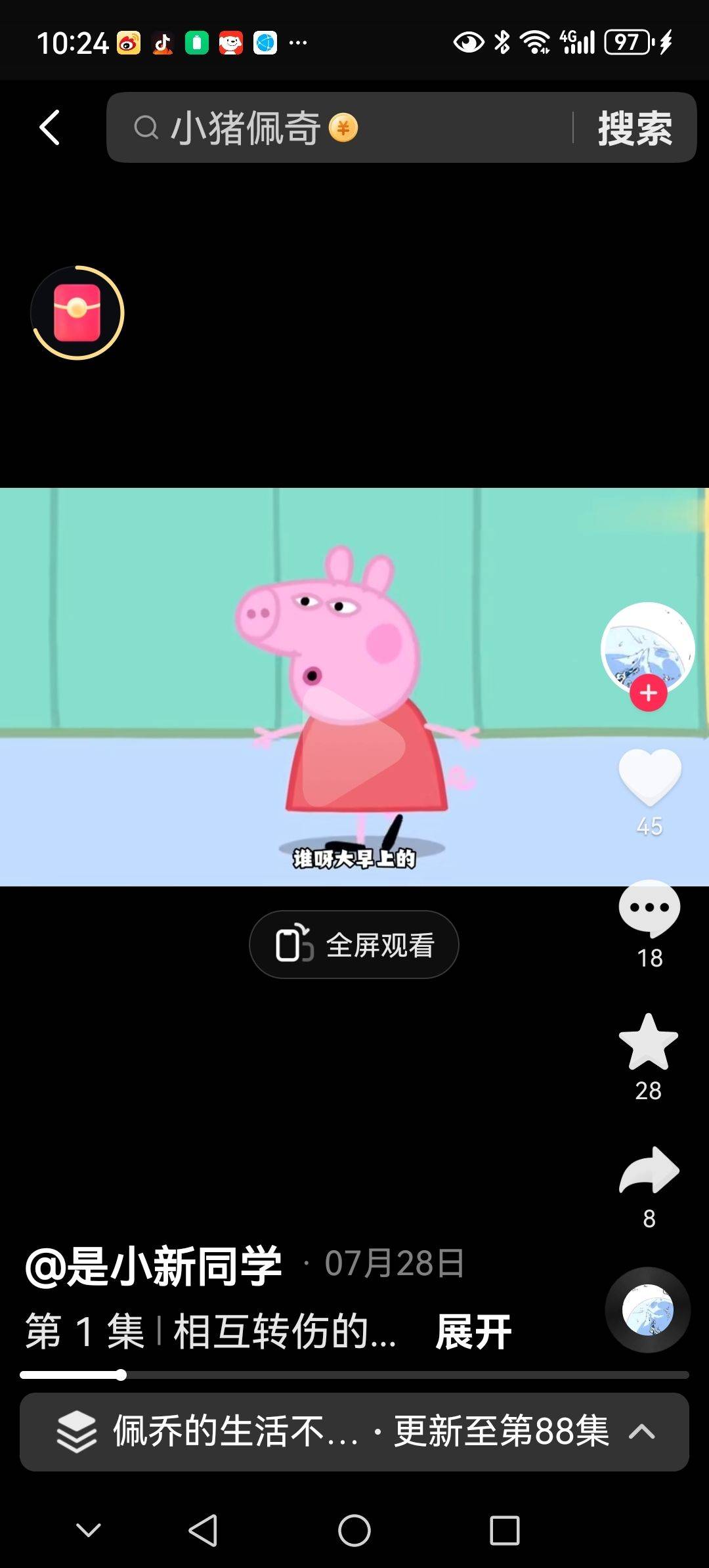 柚关我什么柿