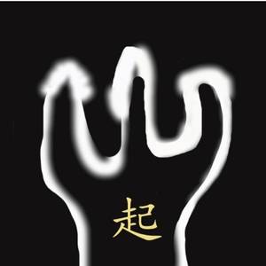 韶光