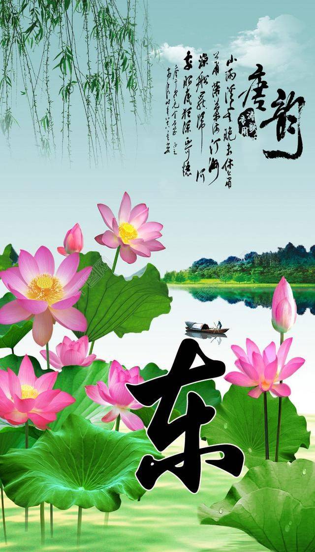 东哥