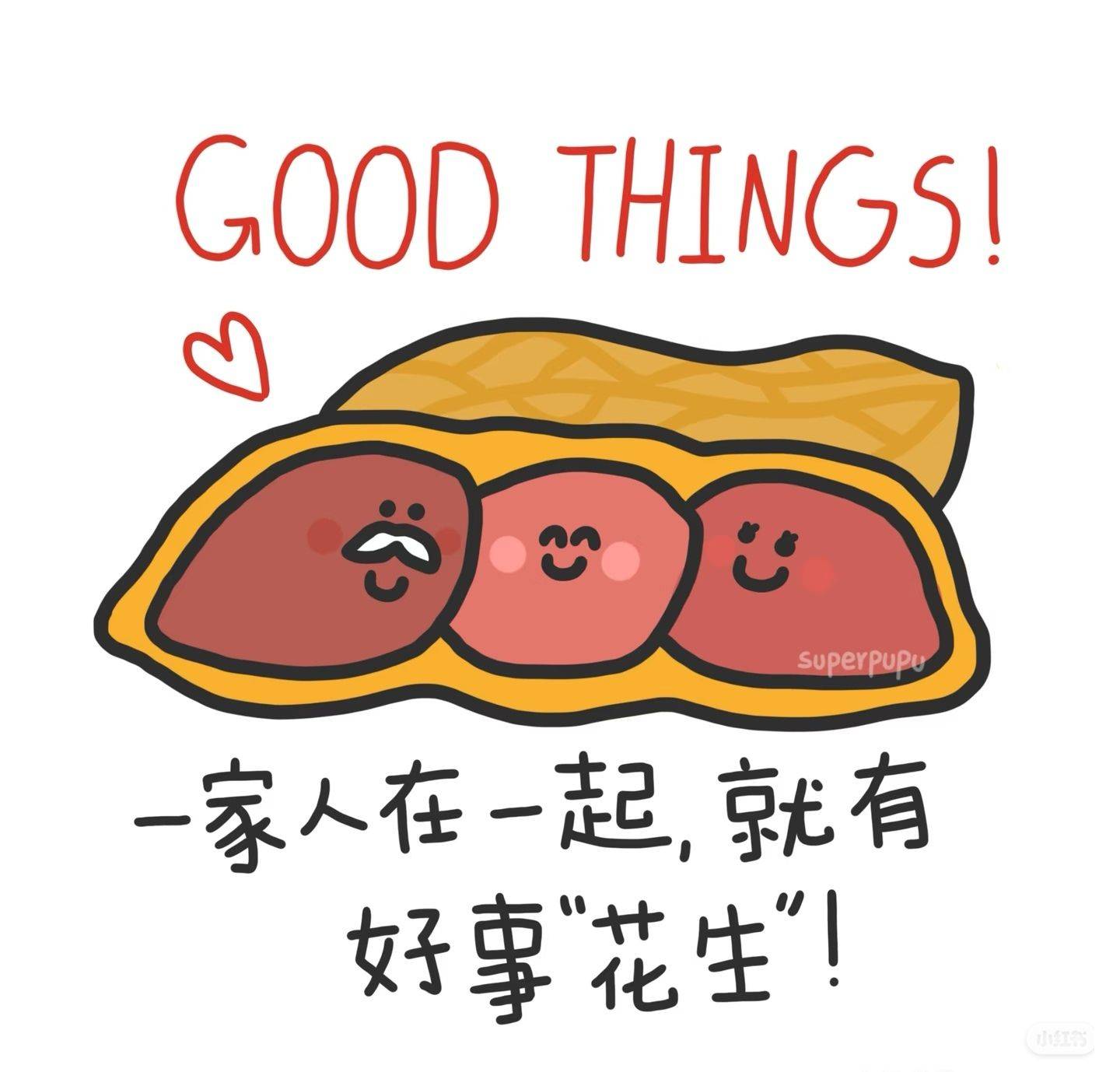 细水长流