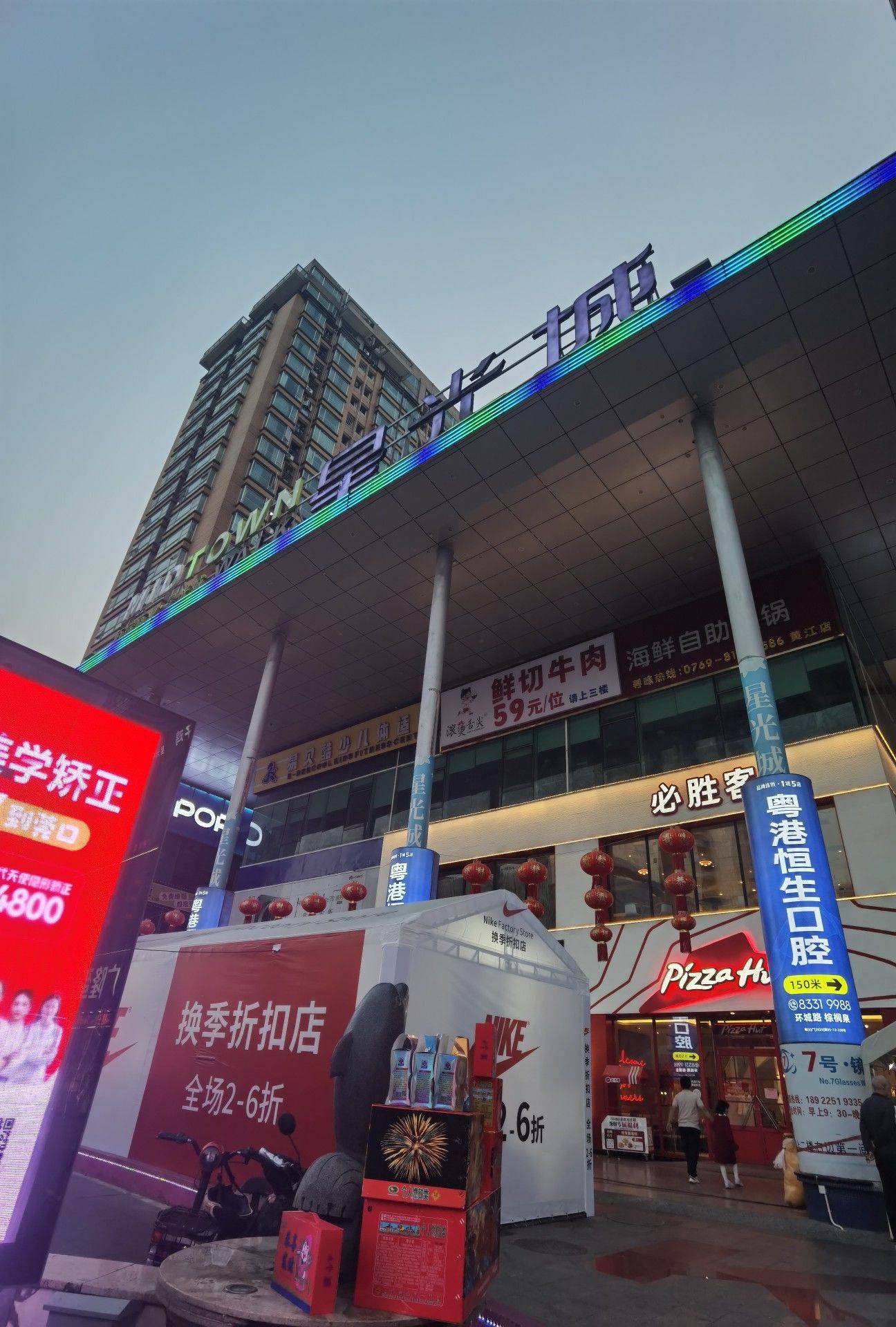 黄江天虹星光城房东直