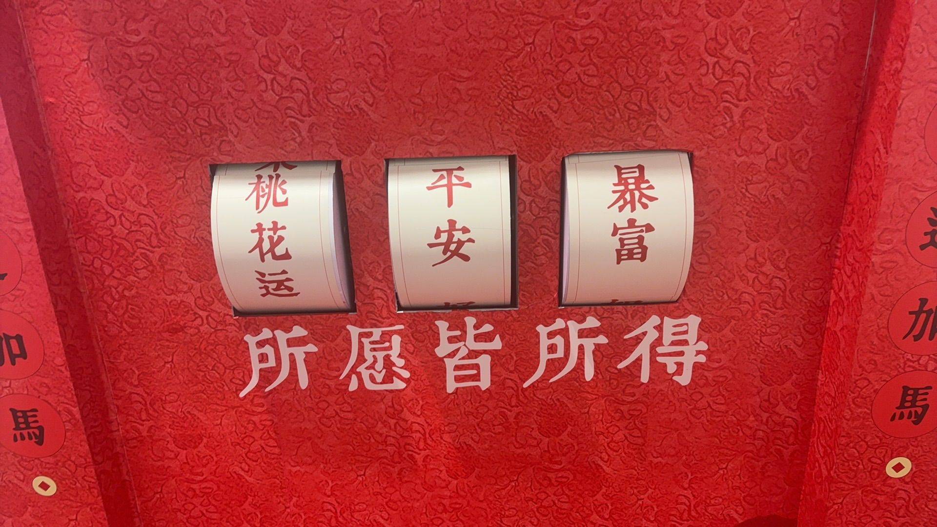 所愿皆所得