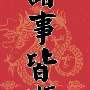 何女士