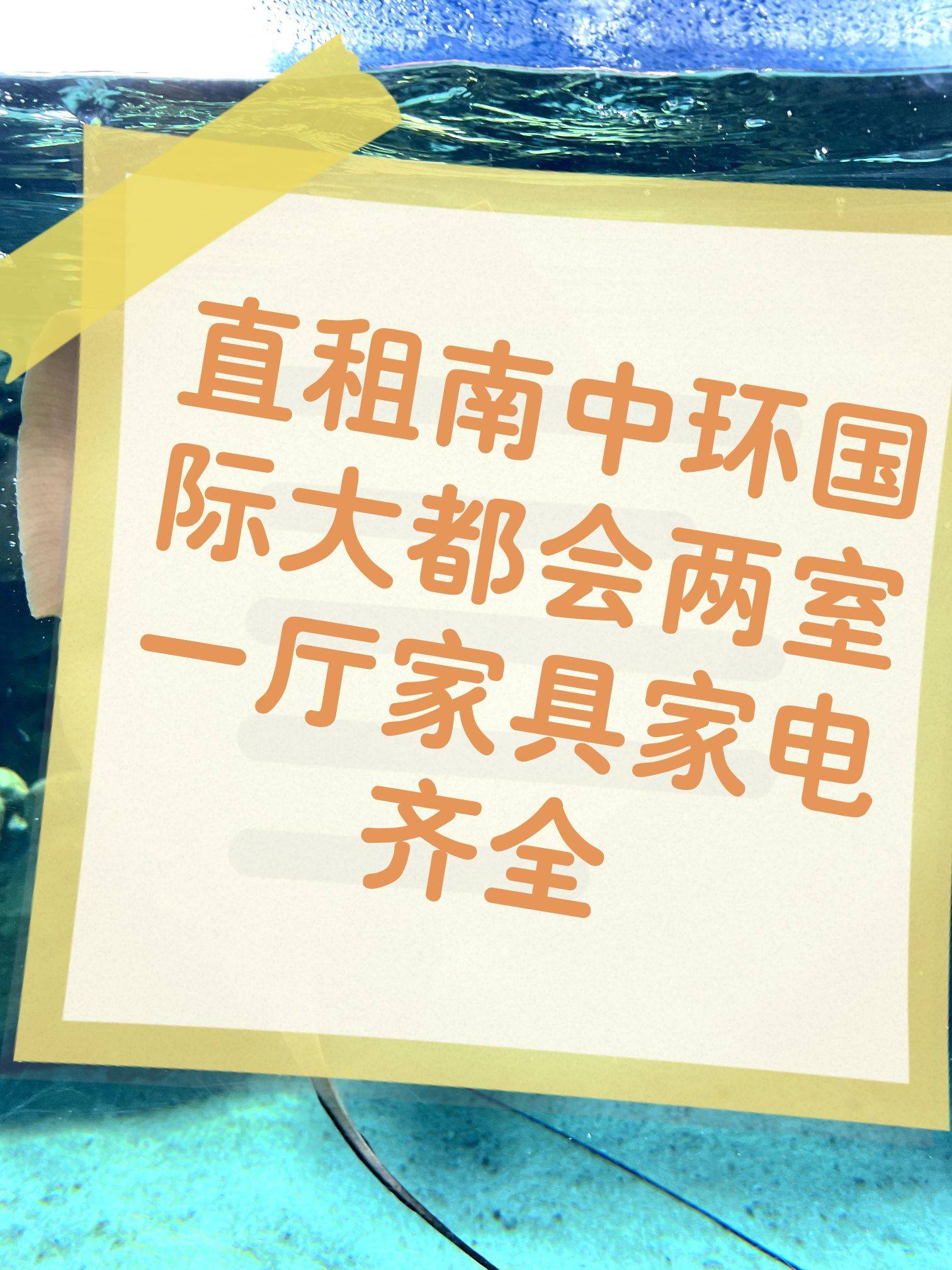 房东