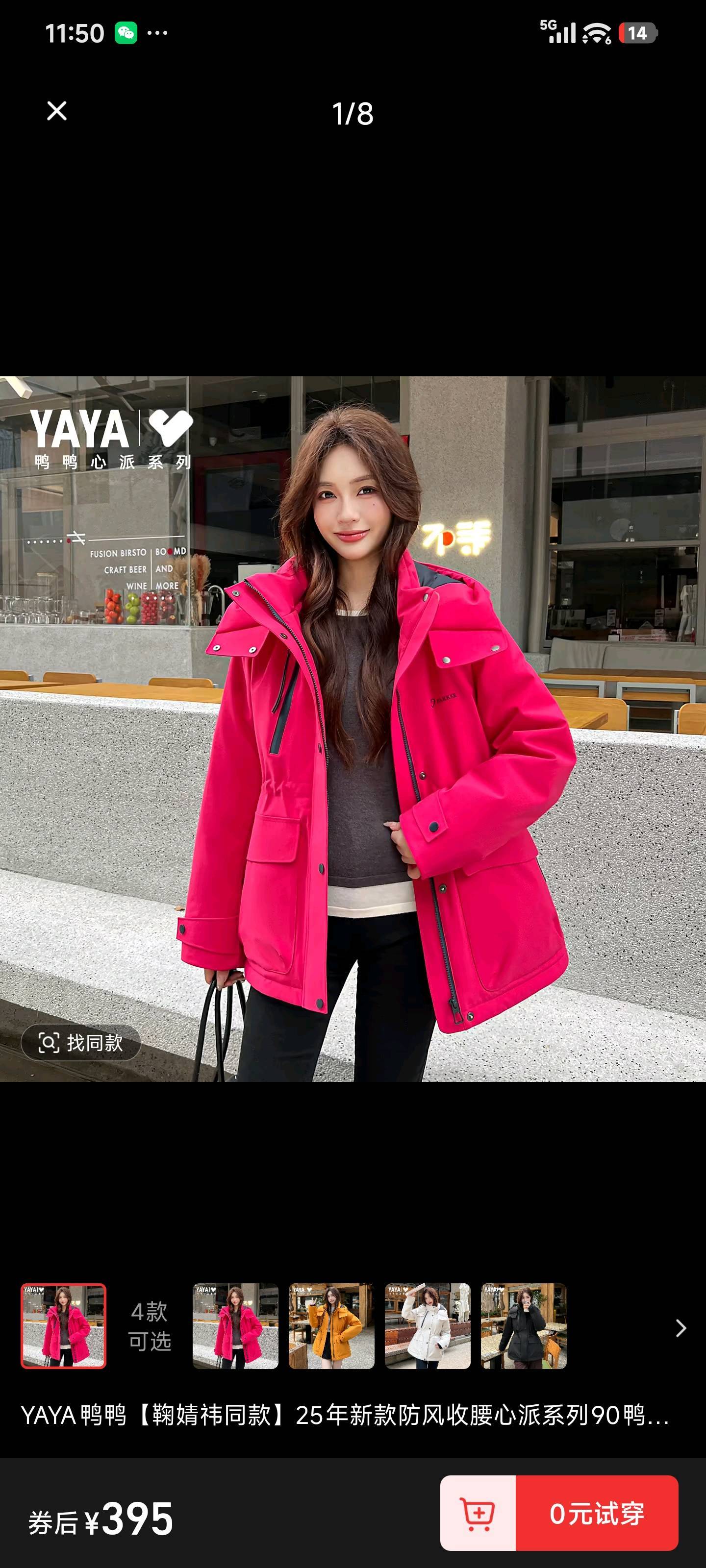 婷婷