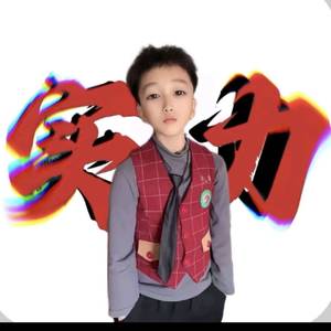 流芳百世的空少