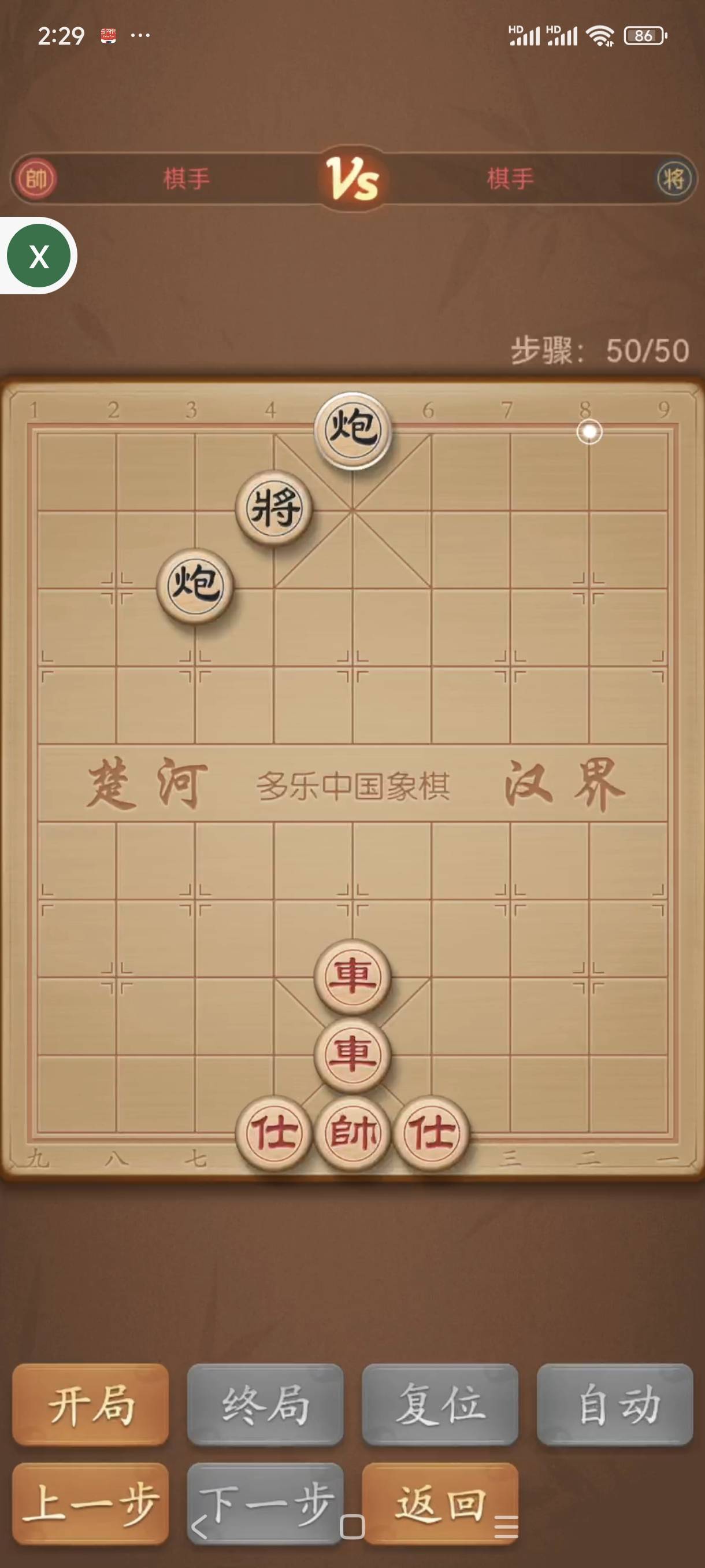 伏龙先生