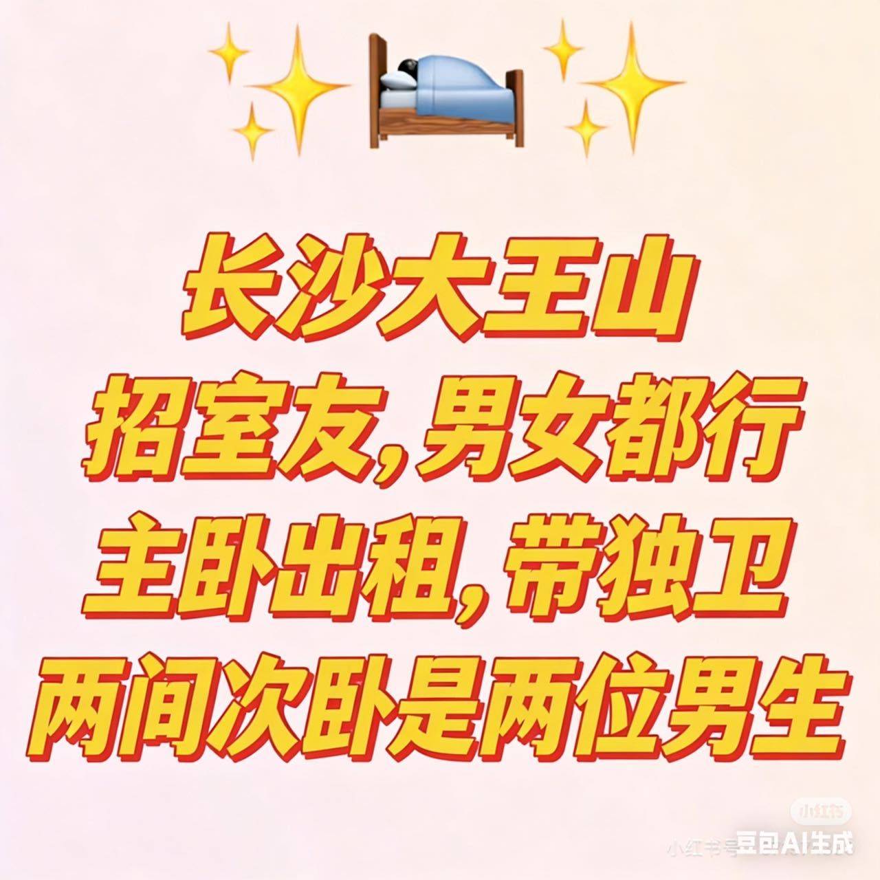 真房东