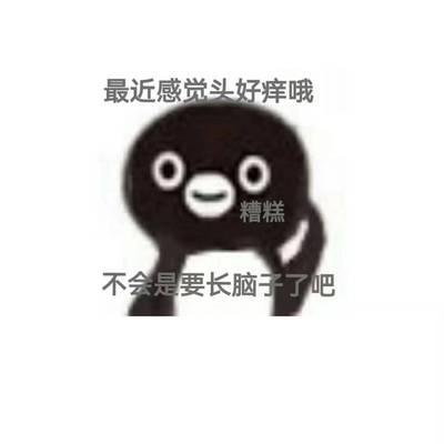 小白称霸幼儿团