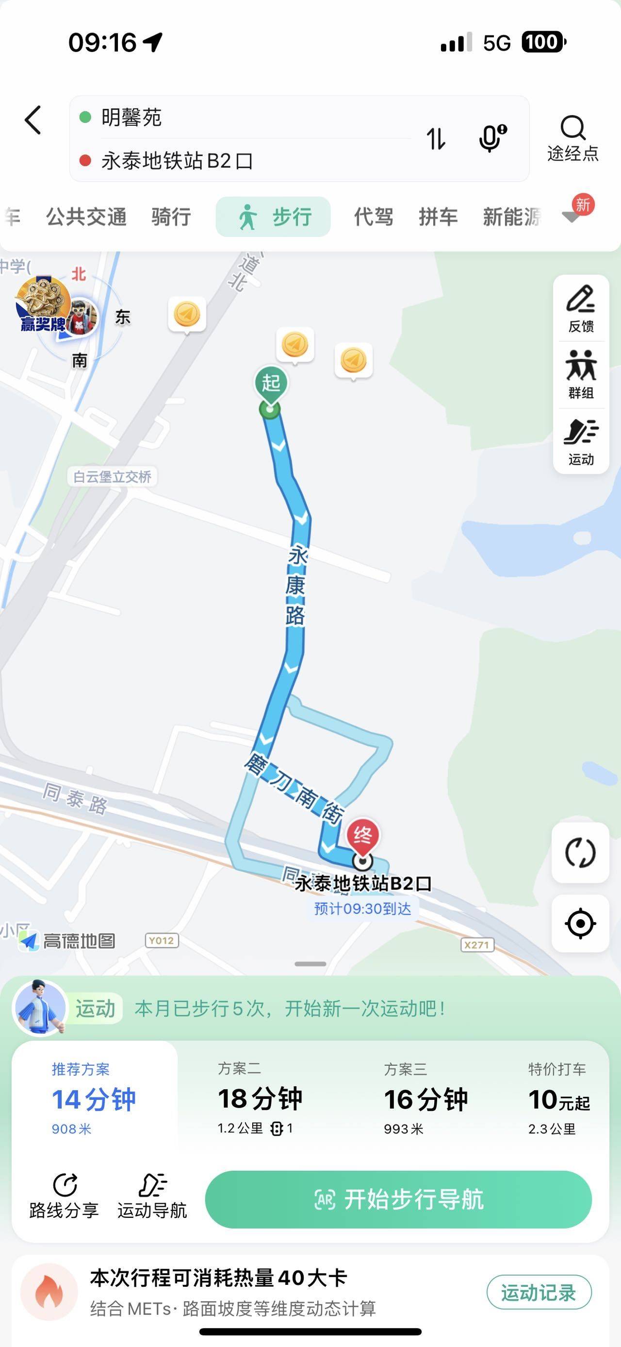 永泰明馨苑