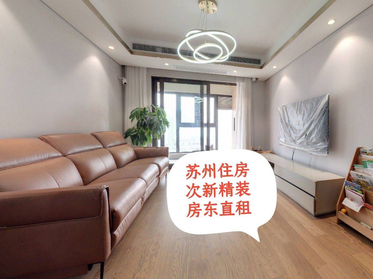 苏州个人房东（有产证