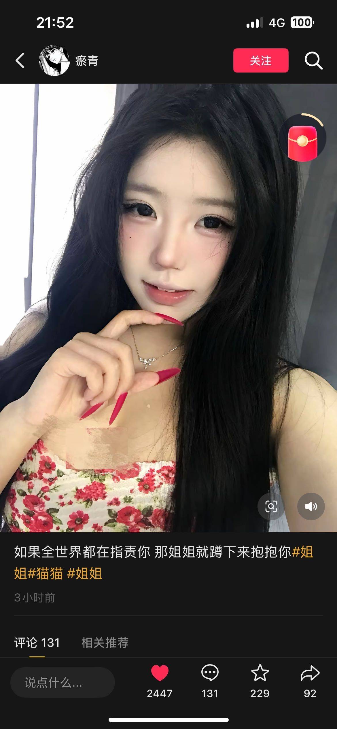 美女