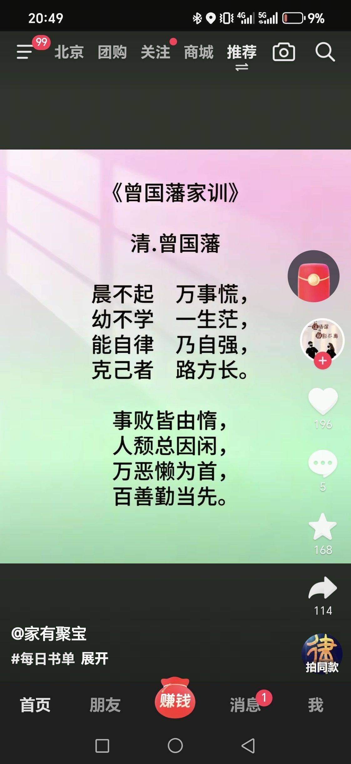 把镜头对准爱的所有