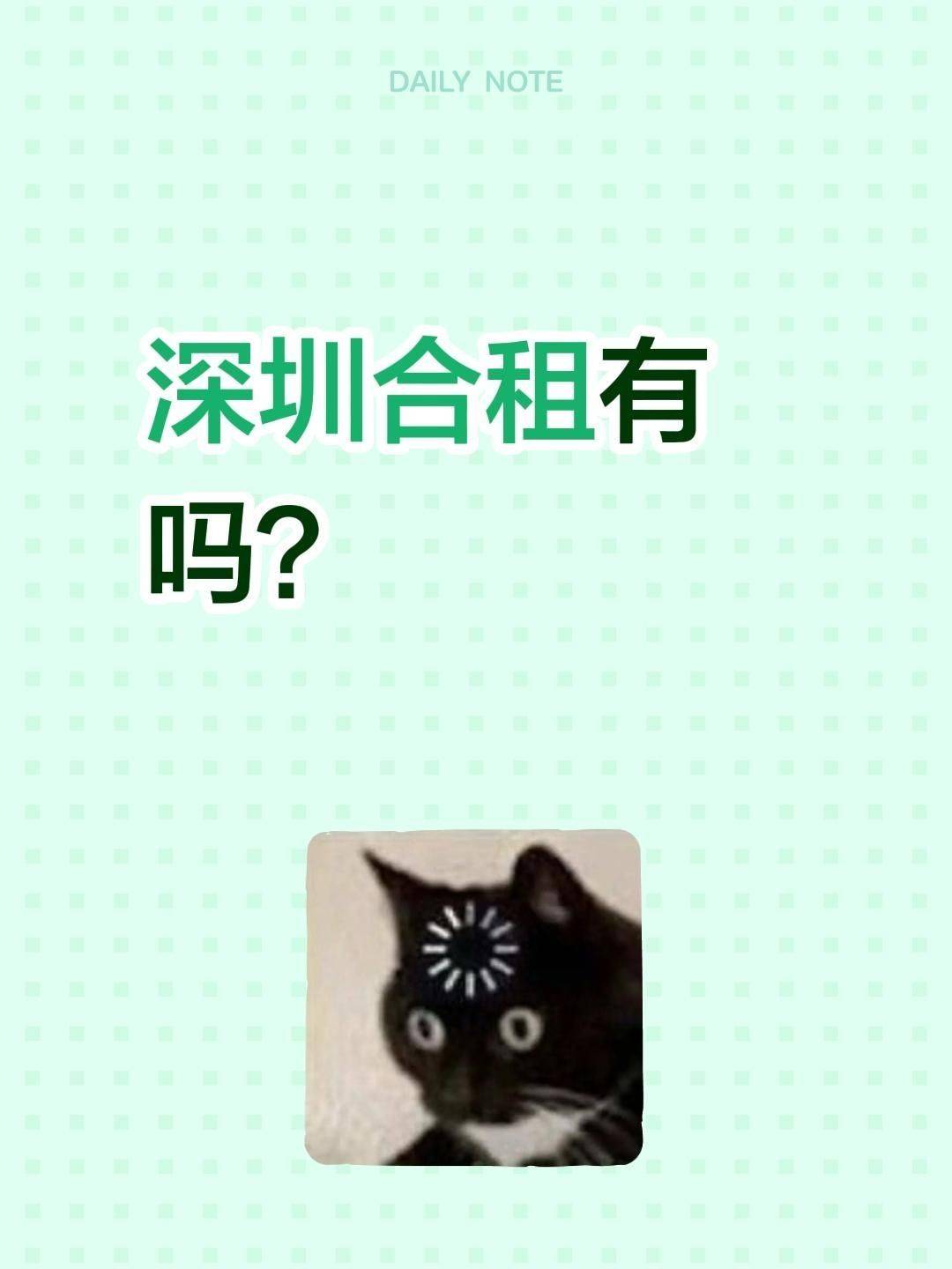 找合租