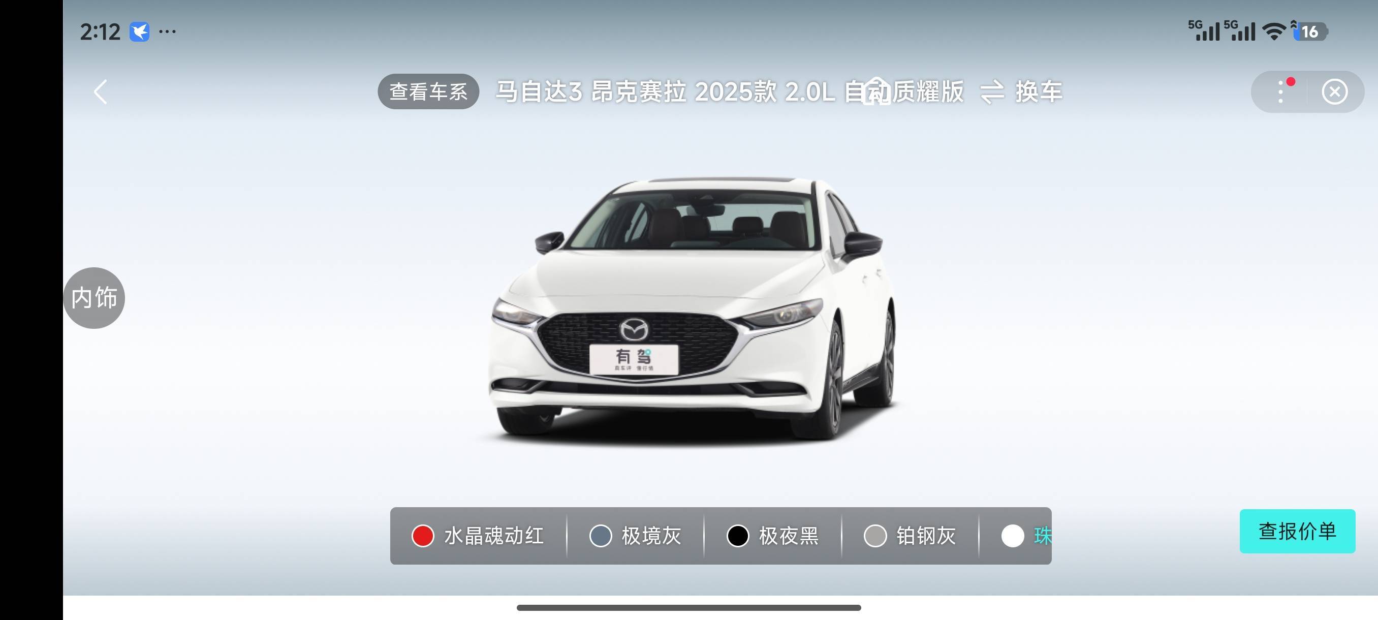 羽落苏杭
