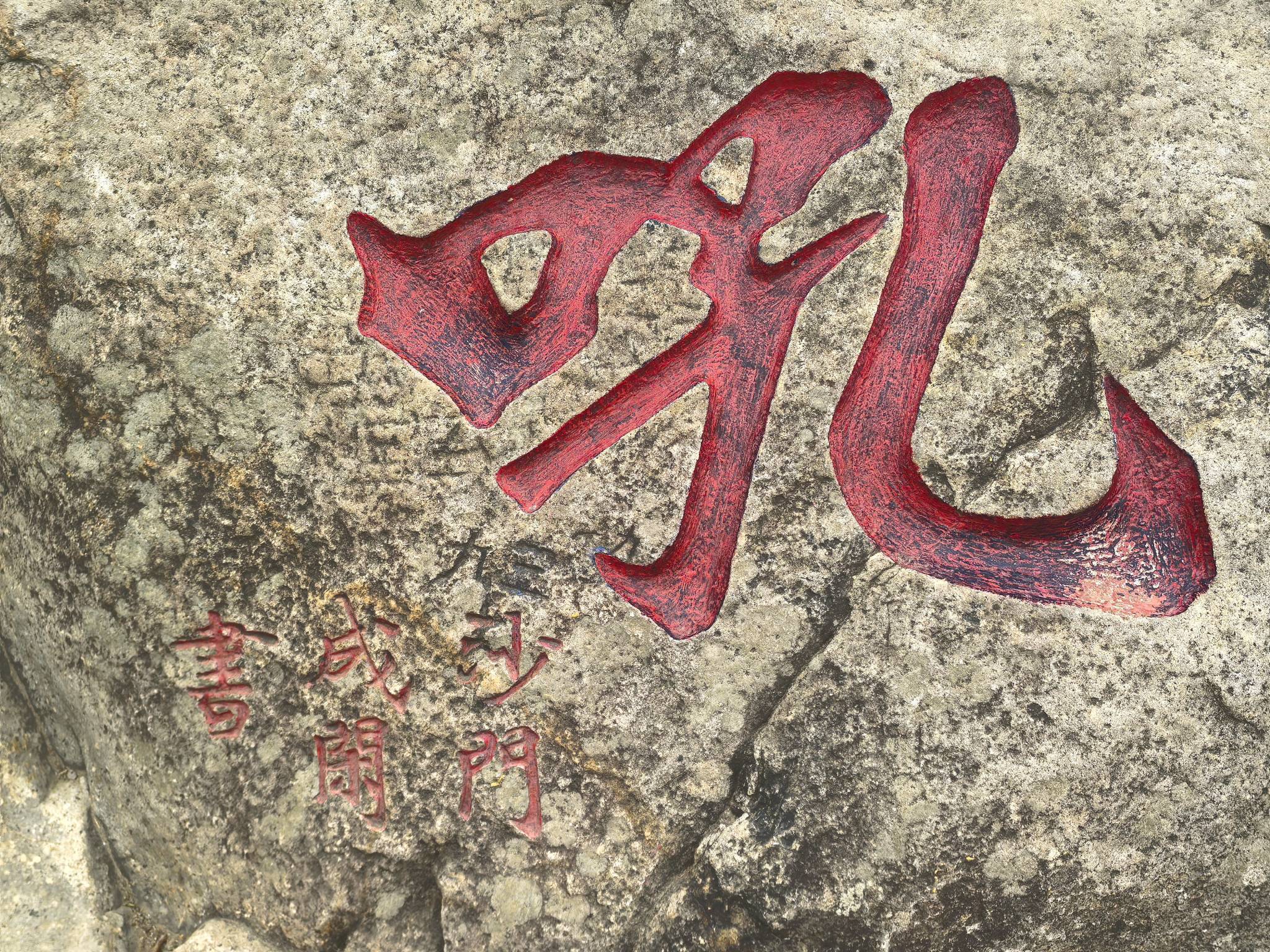 回家