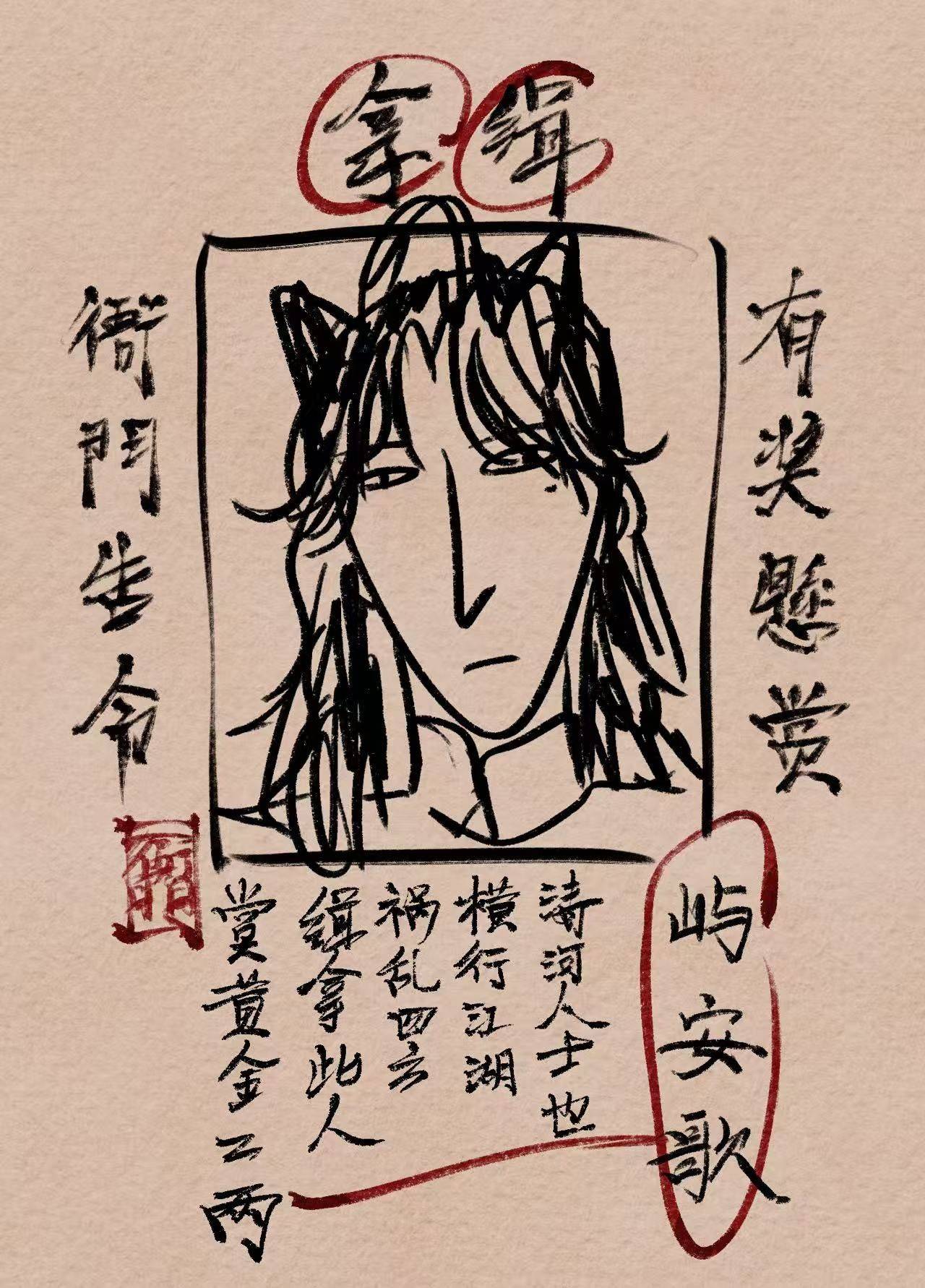 什么