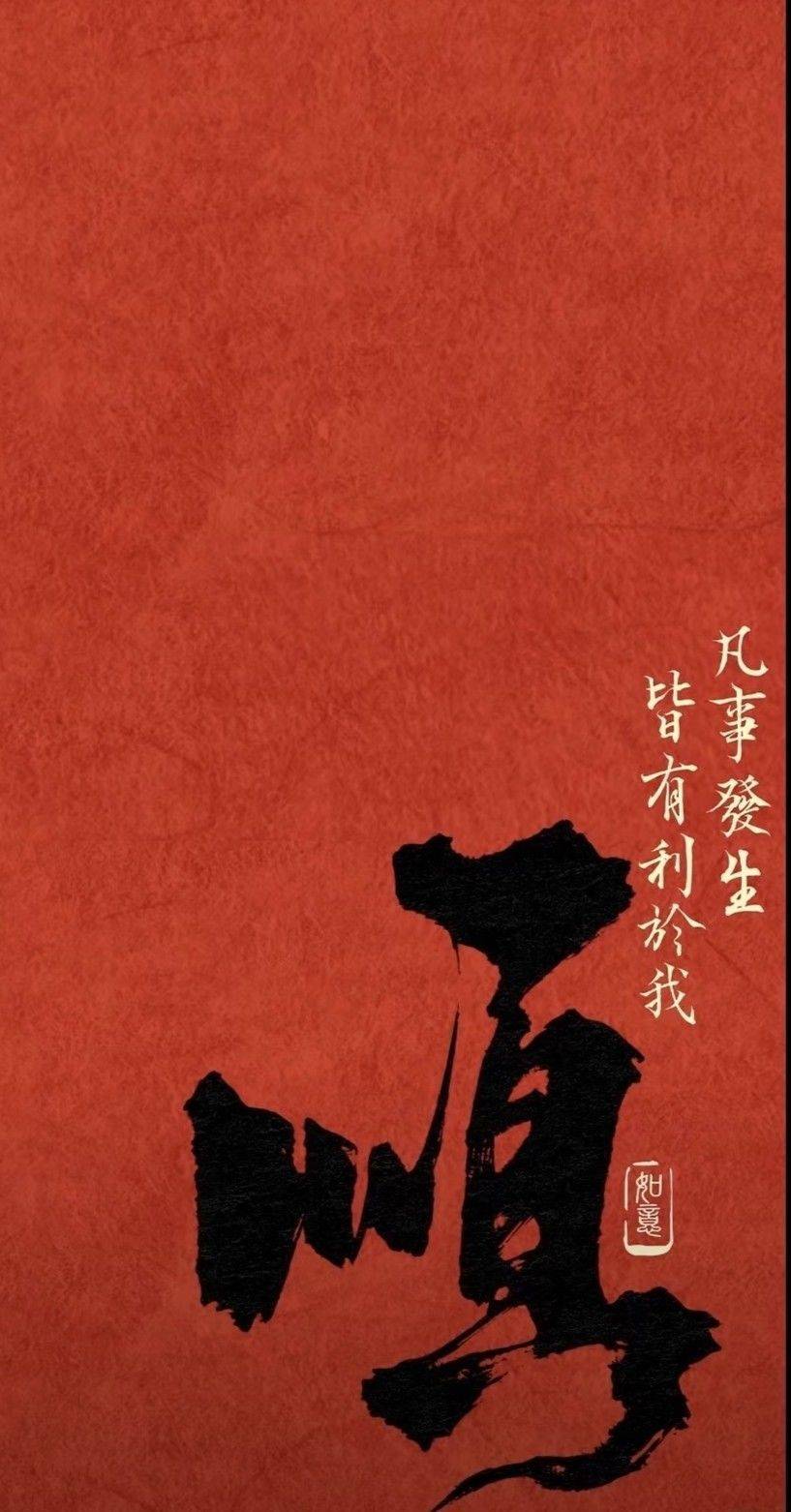 顺子