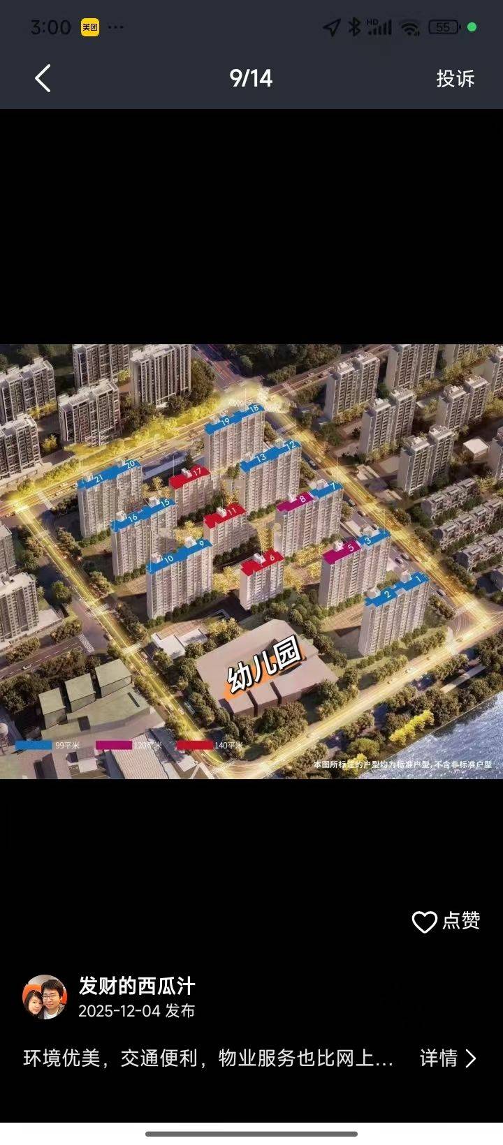 电话联喜13818629910