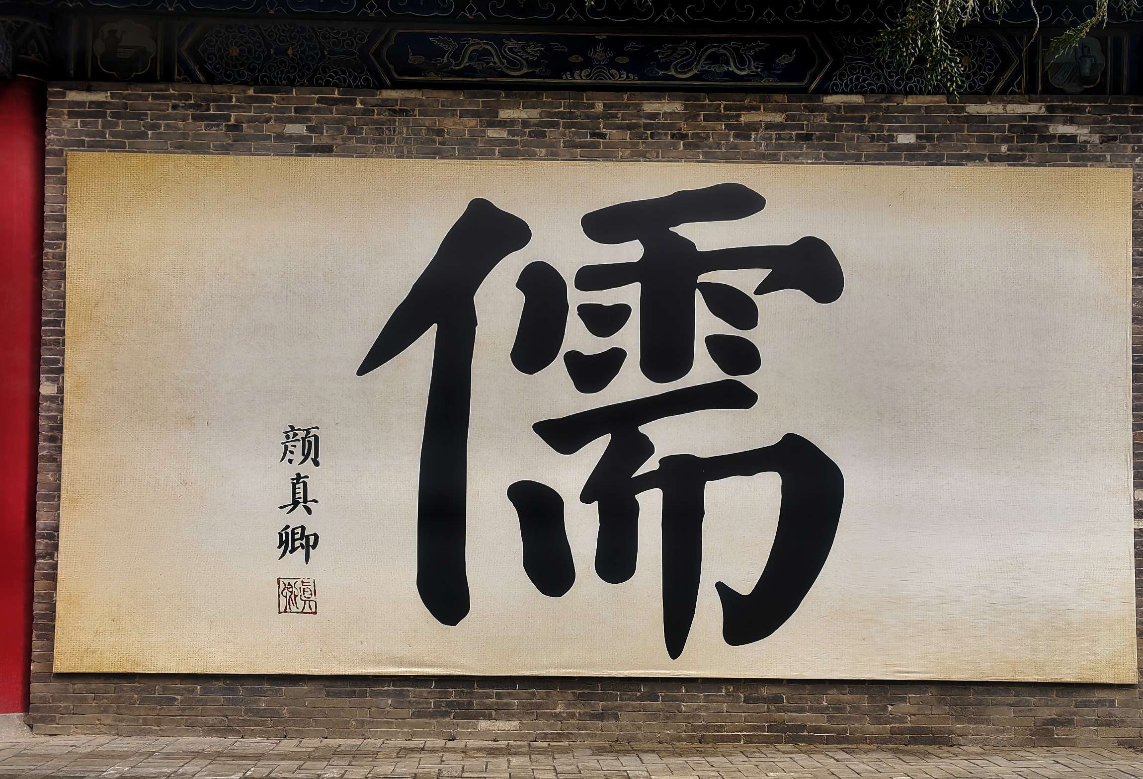 厚德载物