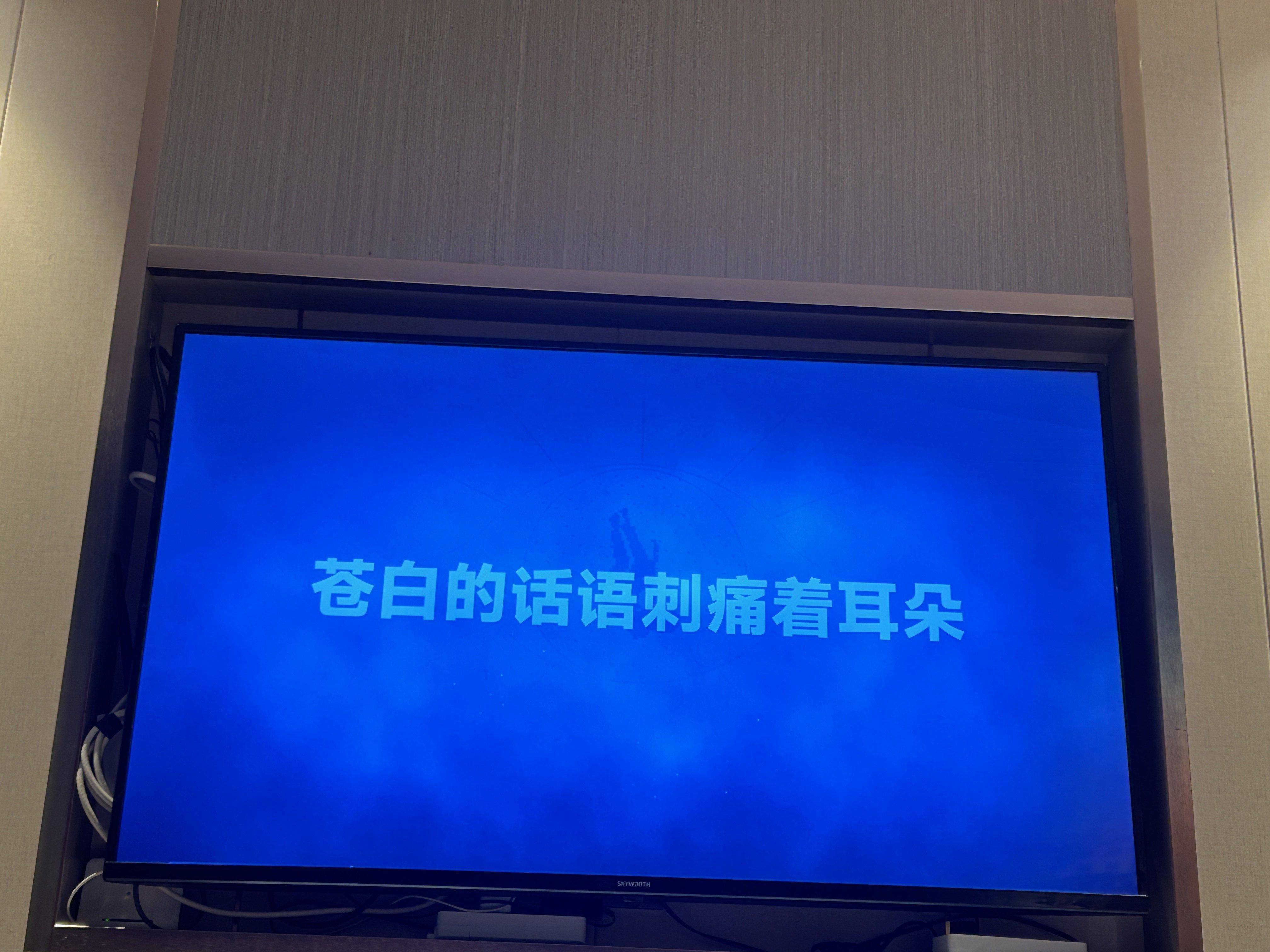 好