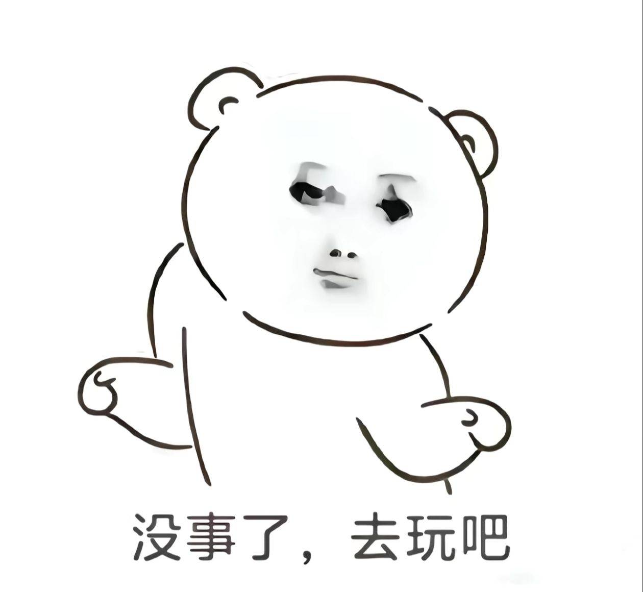 白晶晶