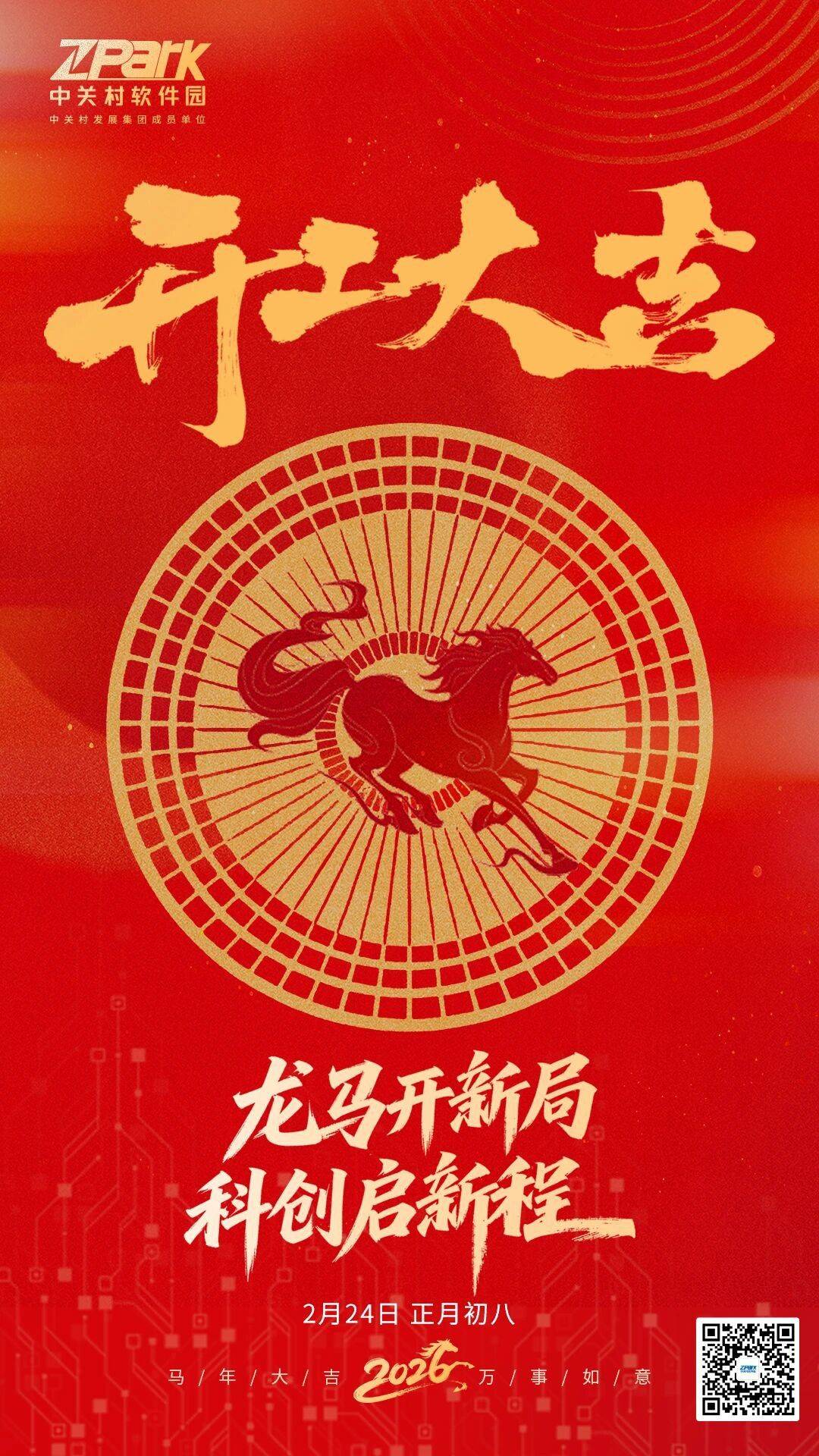 带着幸福跑