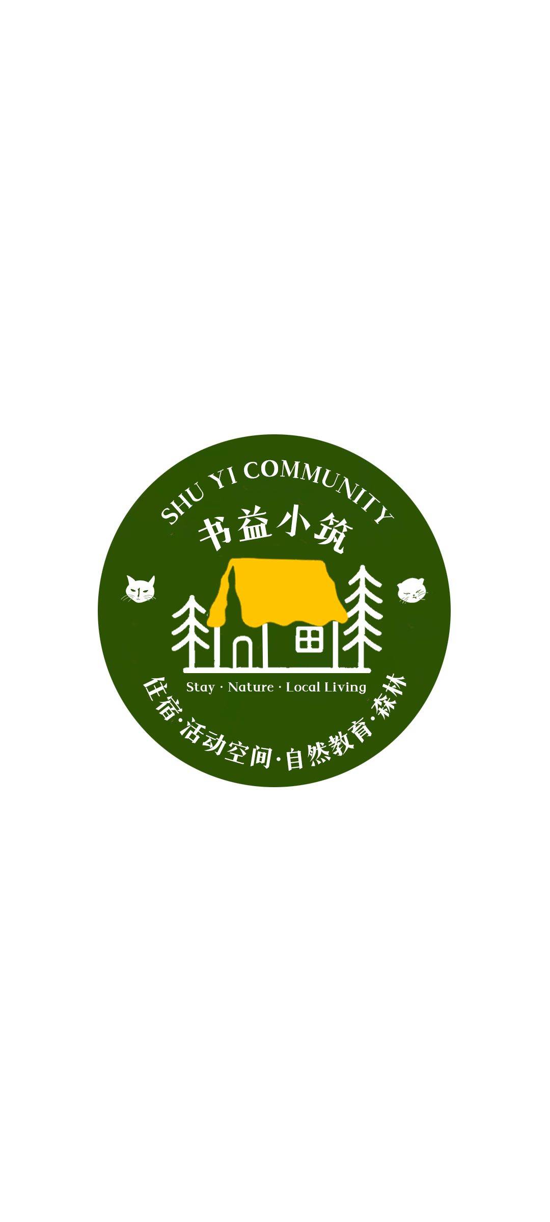 书益小筑