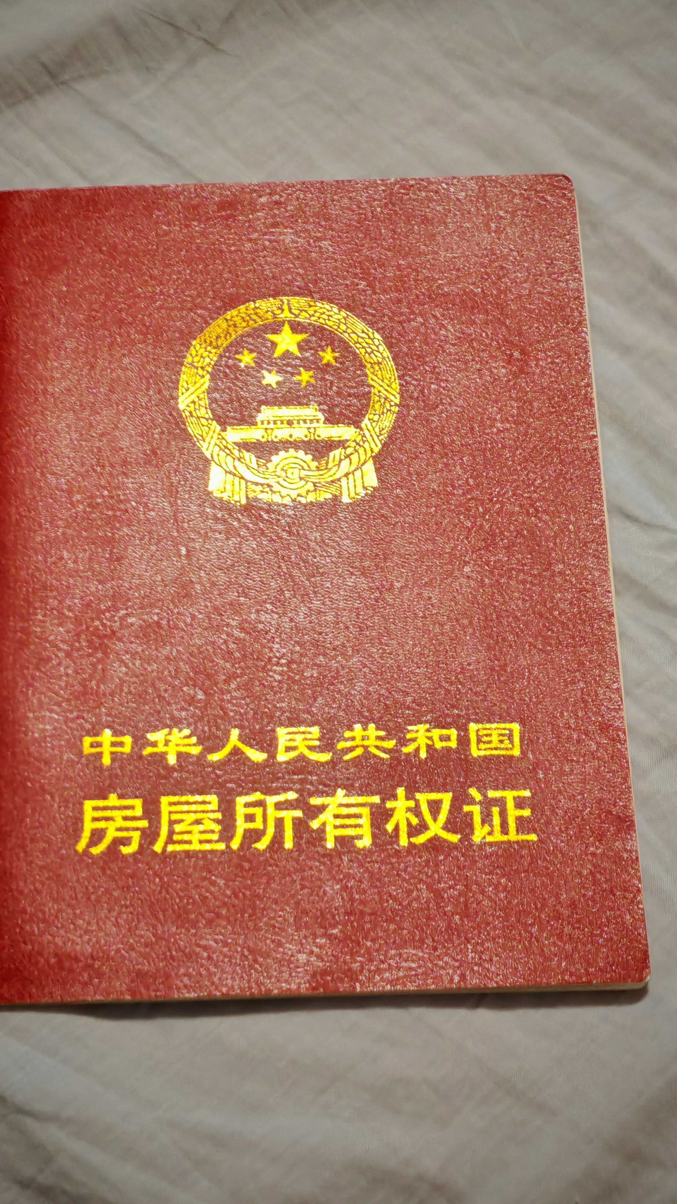 房东直租中介勿扰