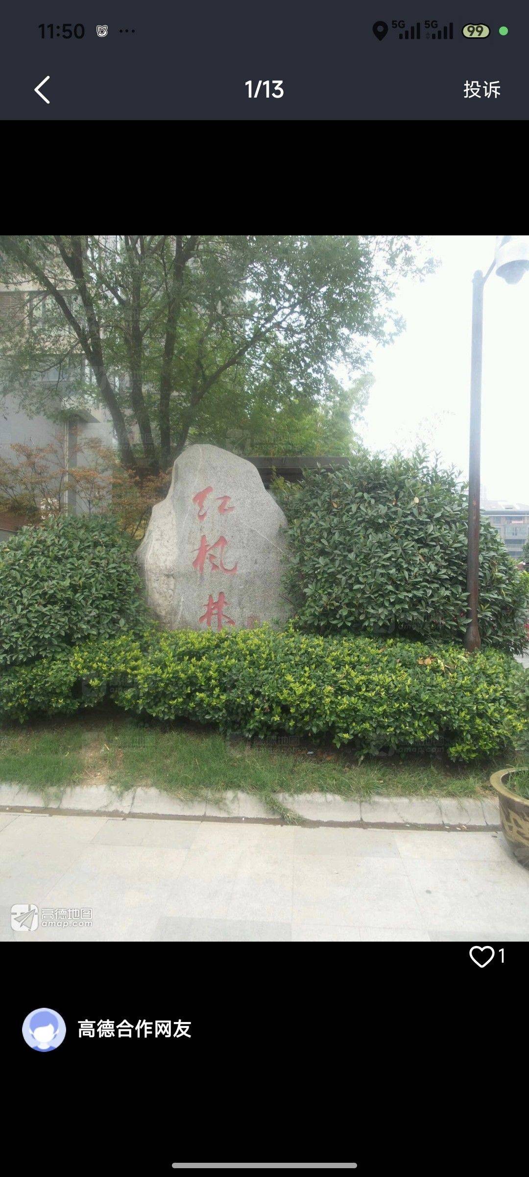 房东直出