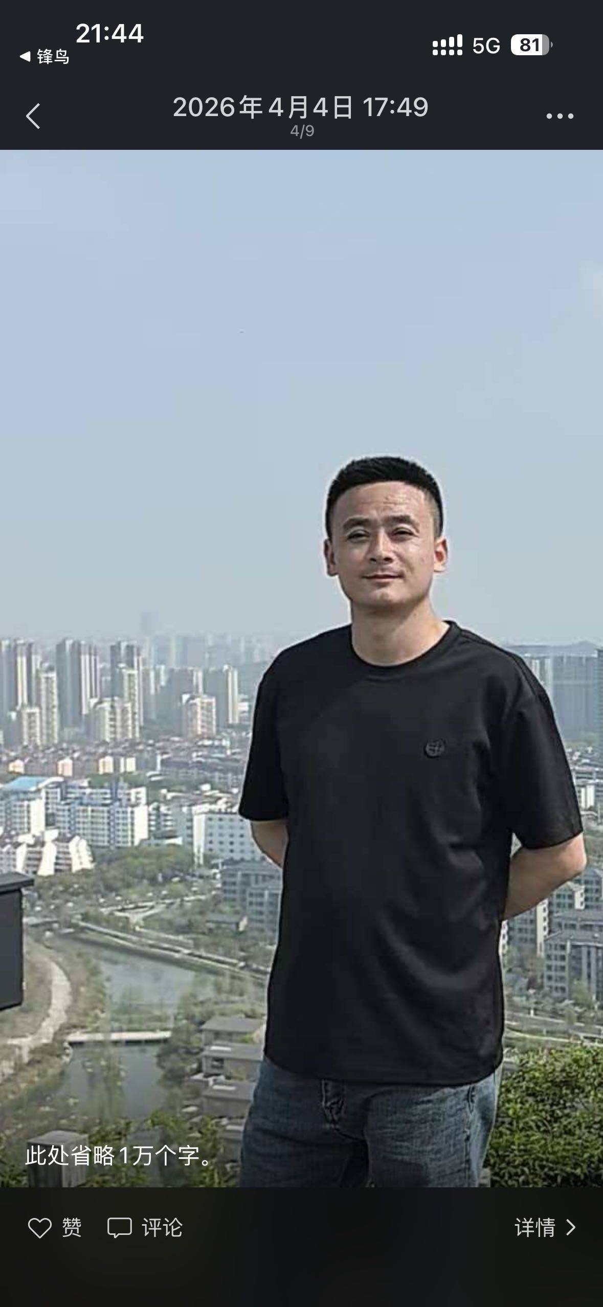 杨