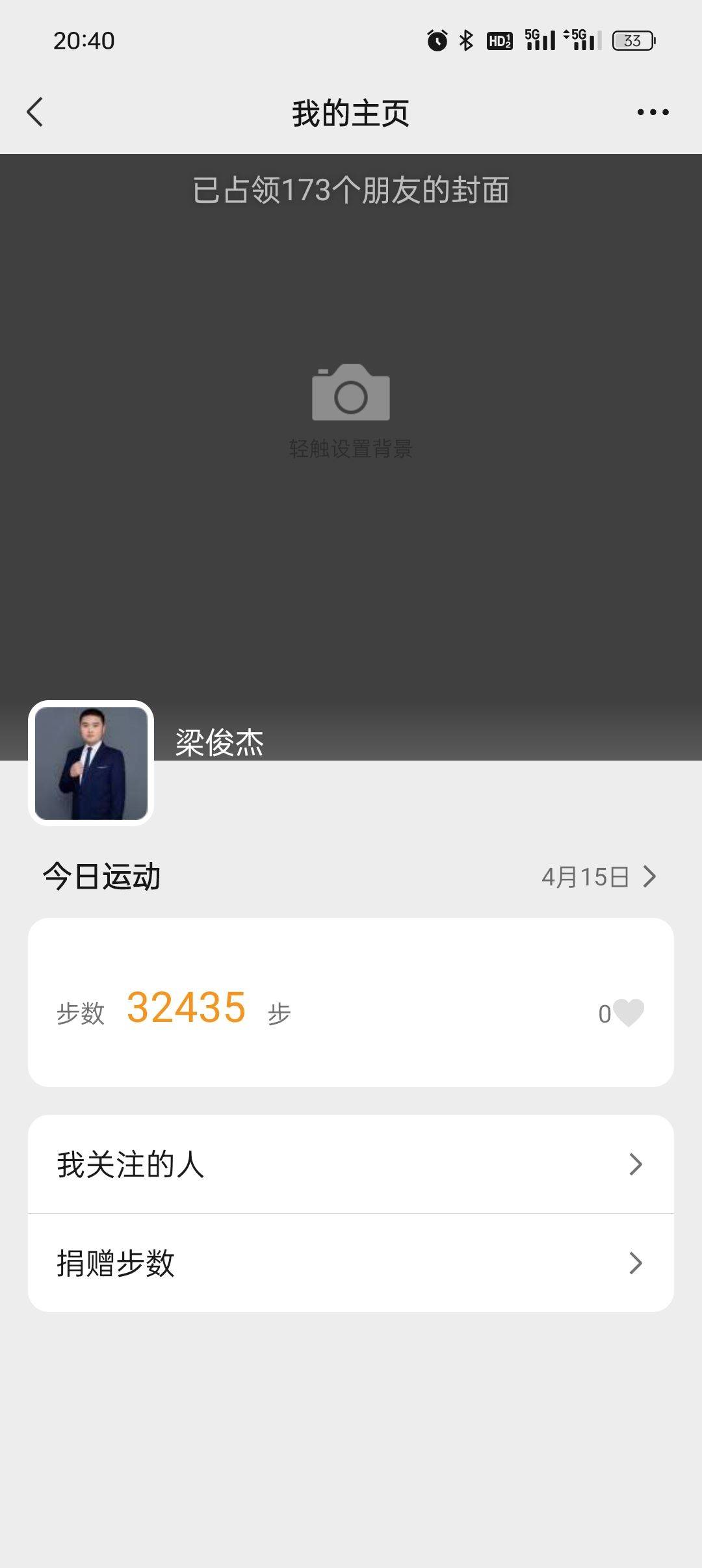 梁