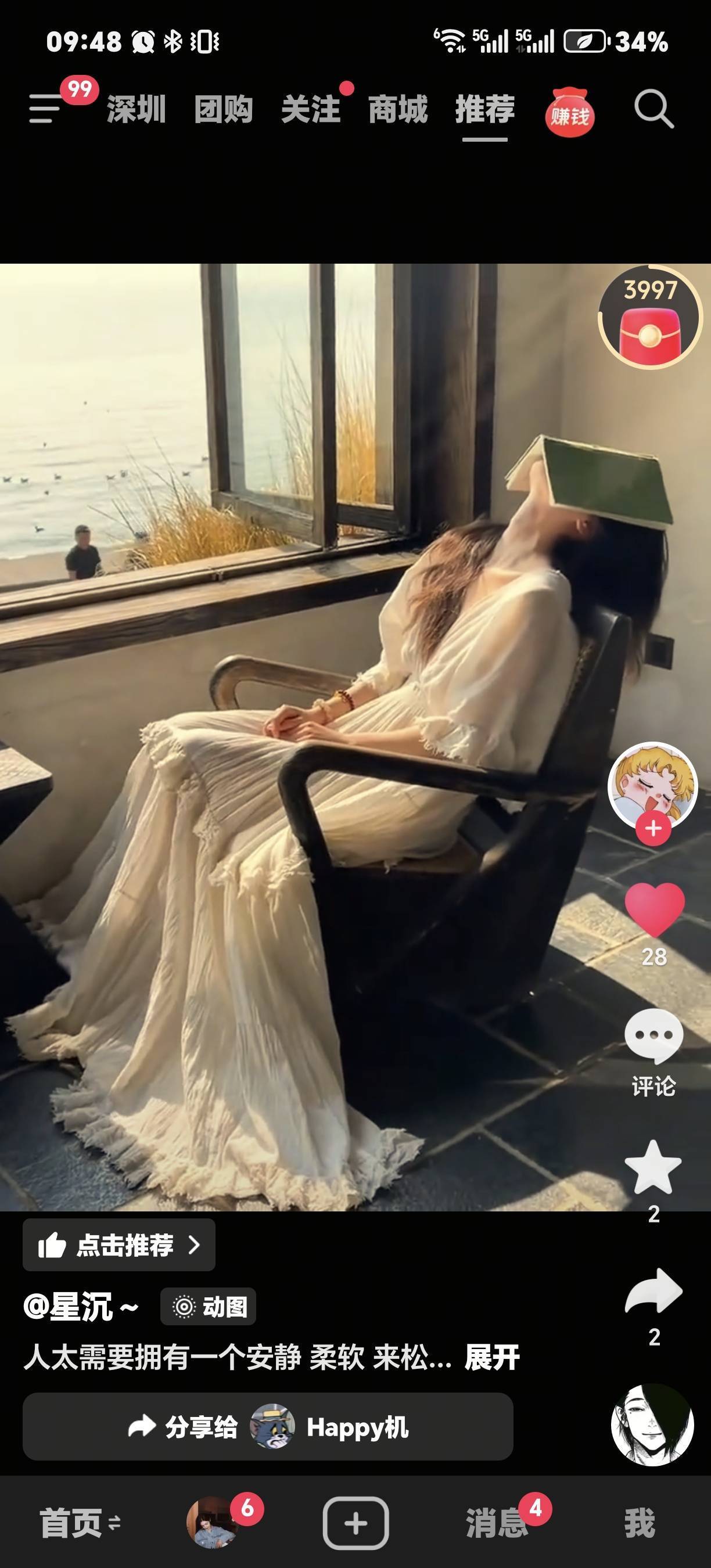 蛇口小区单间一出头