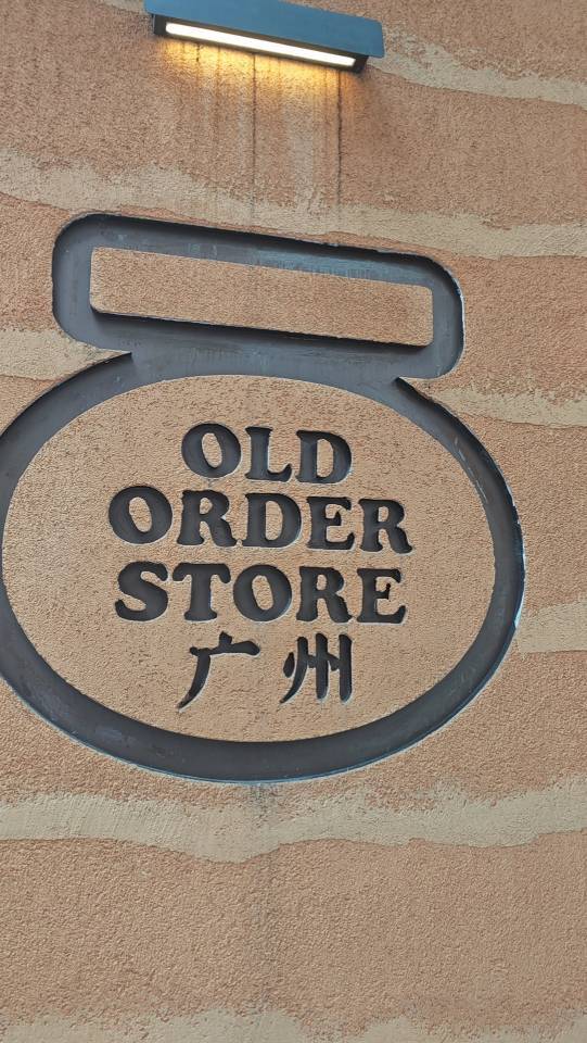 龙腾四海