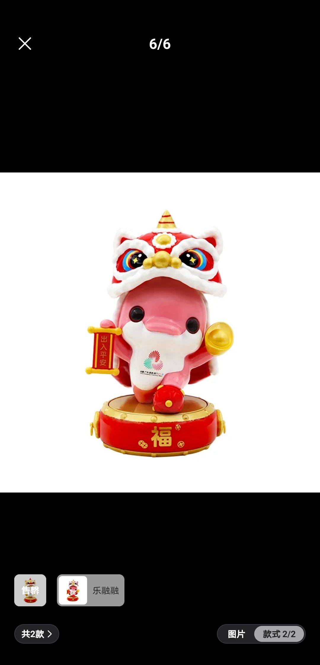 花斯顿