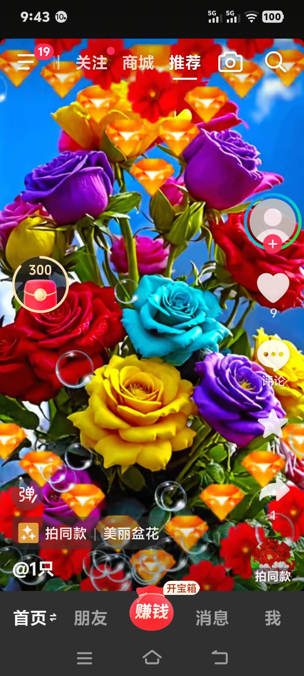 激情缘来驾到，通通闪开！