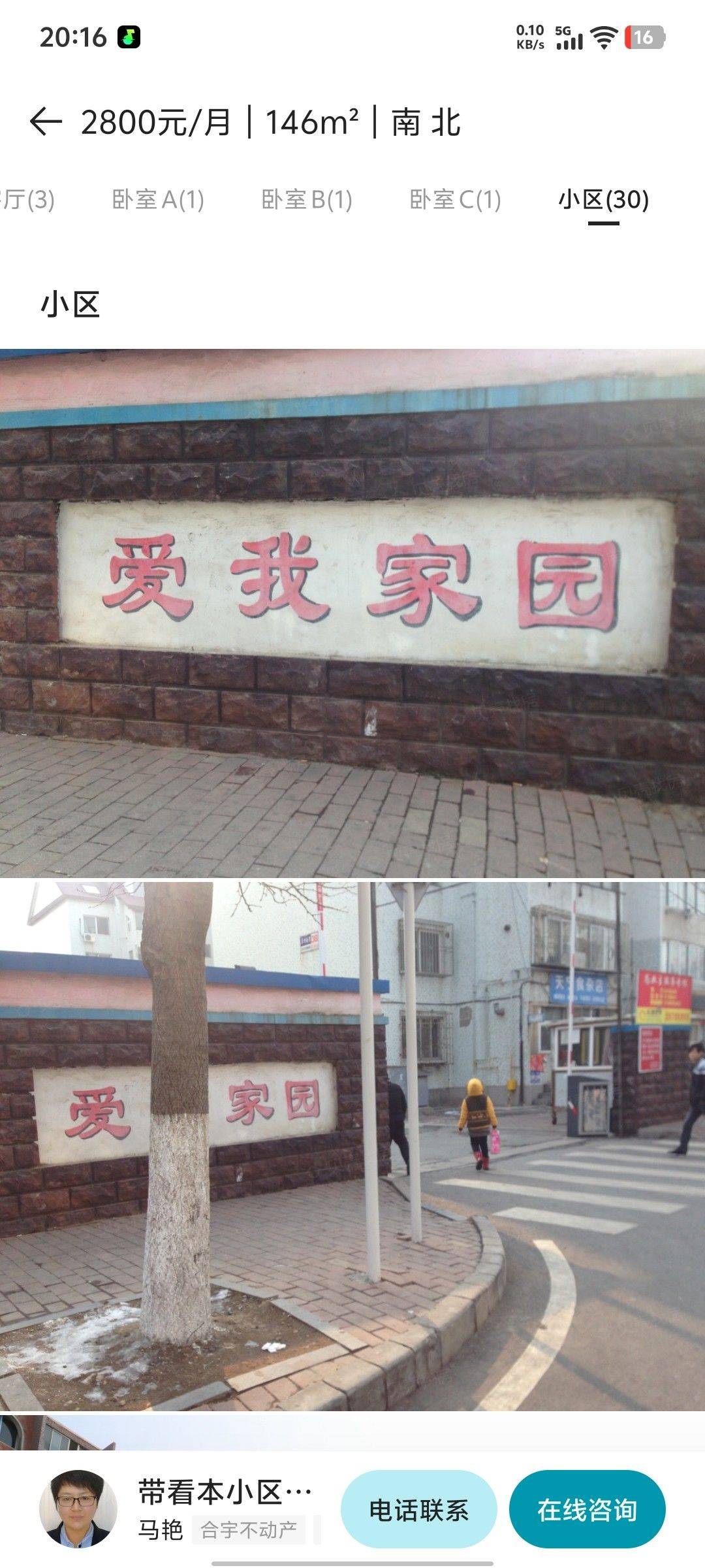 爱我家园初来乍到，请多关照！