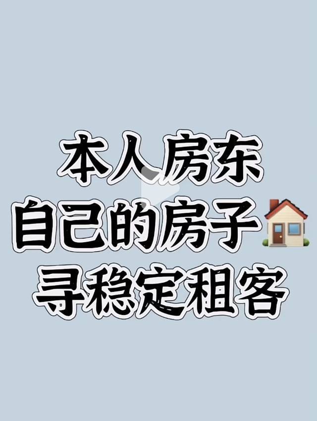 黄河新村2室出租