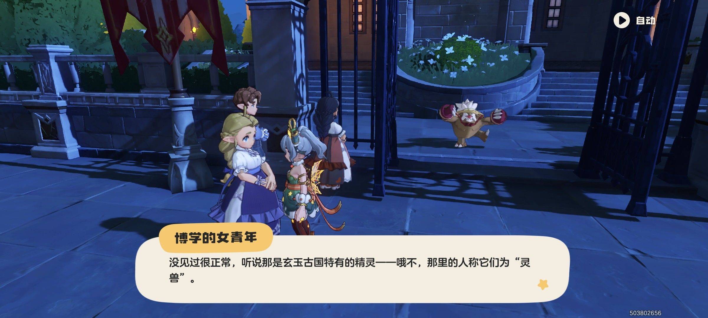 任嘉伦